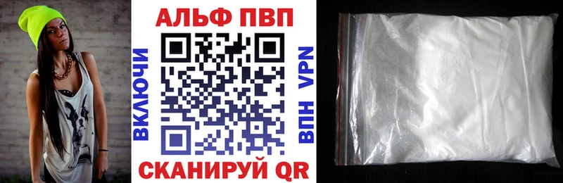 Alfa_PVP Crystall  Кисловодск 