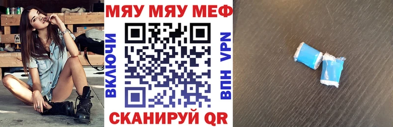 МЯУ-МЯУ VHQ  Кисловодск 