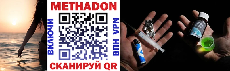 МЕТАДОН мёд  магазин  наркотиков  Кисловодск 